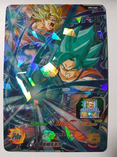 Carte dbz super dragon ball - carte,