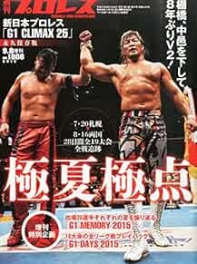 Weekly pro wrestling g1 - pro-wrestling, "g1