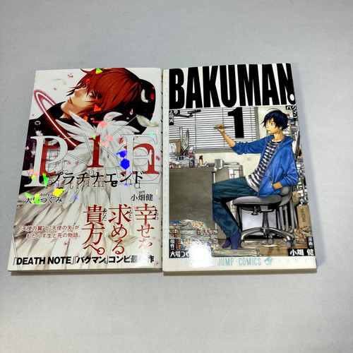 Set ohba obata bakuman - ohba, vol