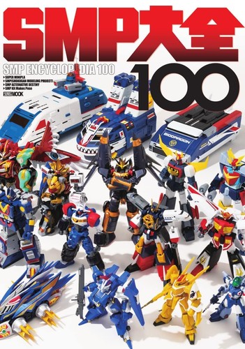 Smp encyclopedia 100 libro - smp,