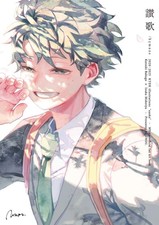Boku no Hero Academia Bakugo x