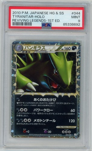 Tyranitar prime 044 080 - tyranitar,