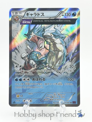 Carta pokemon gyarados 021 081 - pokemon, 021/081