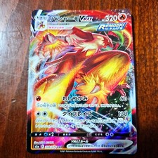 Blaziken VMAX 020/184 Ultra