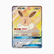 Pokemon S-Chinese Sun&Moon