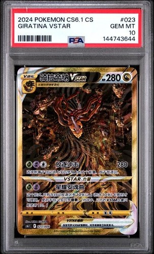 Psa10 pokemon tcg chinese - pokemon,