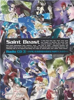 Saint beast radio volume - saint,