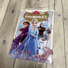 Libro illustrato Frozen 2