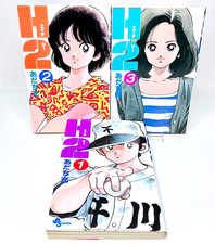 H2 [Set di 3, 1a stampa] Vol.1