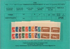 CINA - 1952 ** (Catalogo