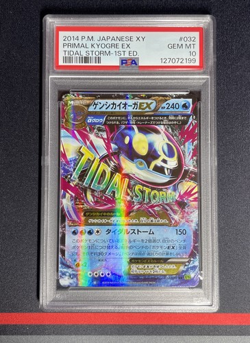 Psa 1st primal kyogre - psa, ed