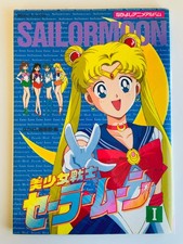 Sailor Moon prima stagione parte 1 art book album commemorativo Nakayoshi Media Books
