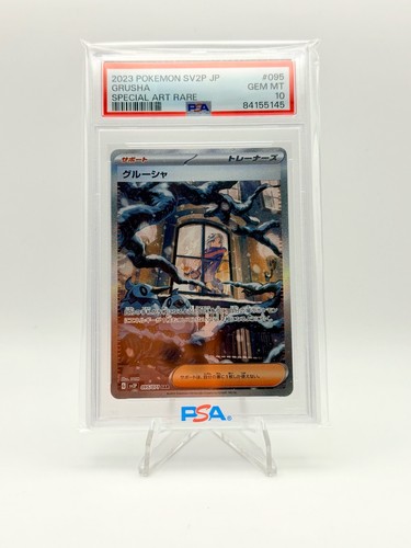 2023 pokemon snow hazard - 2023, jp