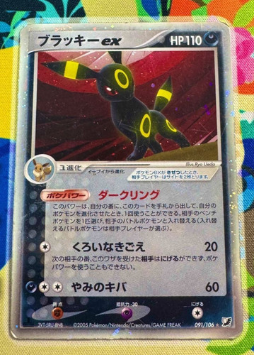 Carta pokemon umbreon - umbreon, ex