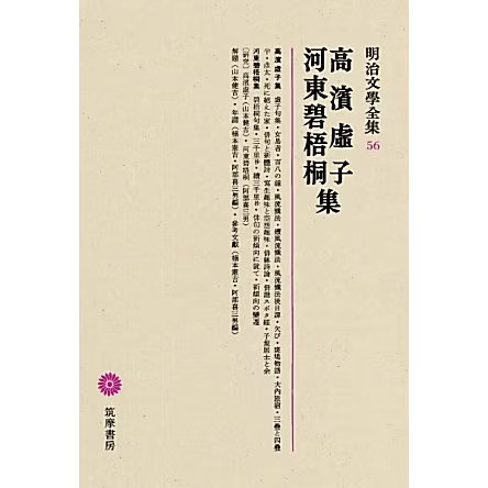 Kyoshi takahama kawato goto - takahama,