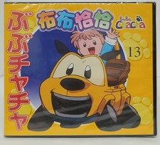 Bubu Chacha Vol. 13 VCD Video