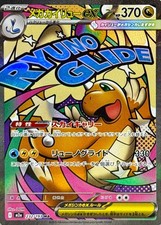 232-193-M2A-B - Carta Pokemon