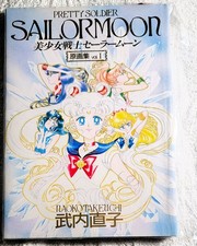 RARO 1° STAMPA Sailor Moon