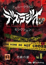 True Crime Death Radio