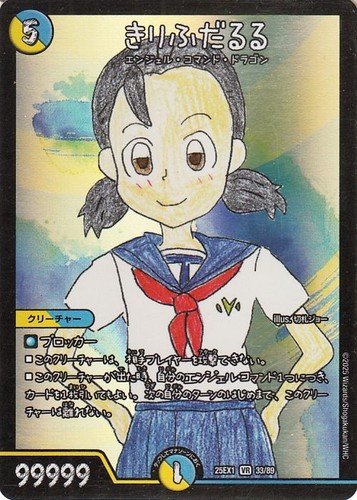 Duel masters tcg lulukirifuda - tcg,