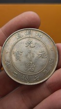 Moneta da 1 dollaro argento 1908 Cina dinastia Qing Kuang-Hsu 34 anni drago Pei-Yang