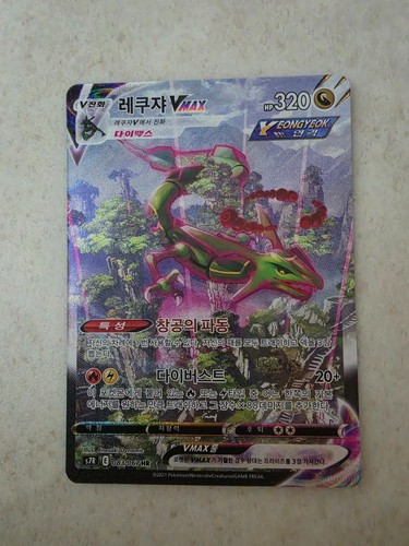 Carta korean rayquaza vmax alt - korean,