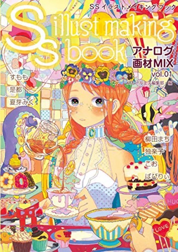 Libro illust making - libro,