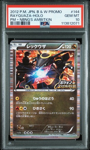 2012 pokemon giapponese bianco - 2012,