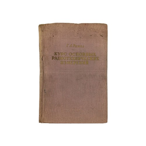 Soviet radio engineering - radio,