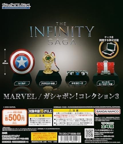 Nuovo marvel - nuovo, gashapon