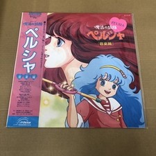 Soundtrack/Mahou No Yousei Pelsia Ongaku-hen JBX25053 Used LP