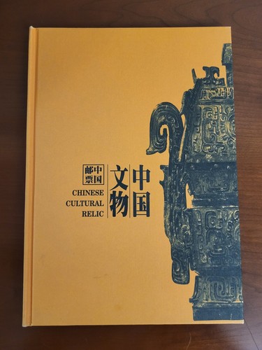 Chinese cultural relic - cultural,