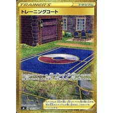 Pokemon Training Court Holo UR