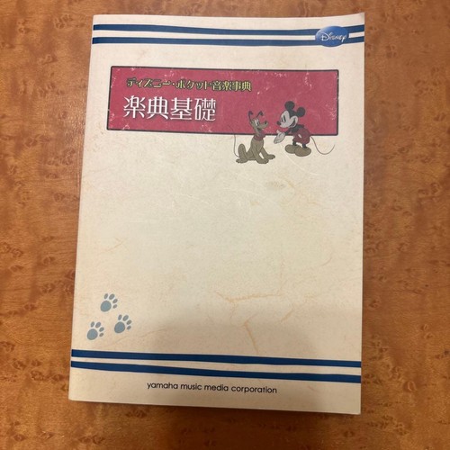 Disney pocket encyclopedia - disney,