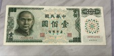 Banconota 100 yuan - banconota, da