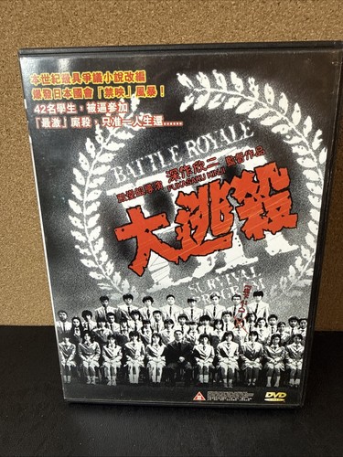 Battle royale - royale, (dvd,