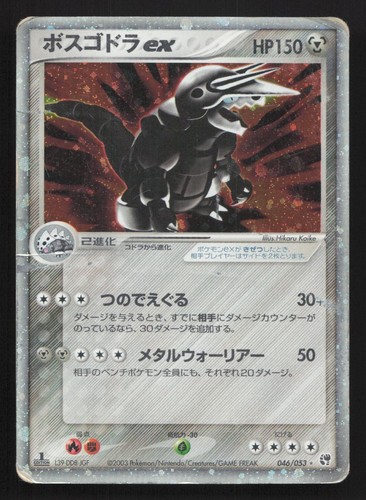 Carta pokemon giapponese - carta,