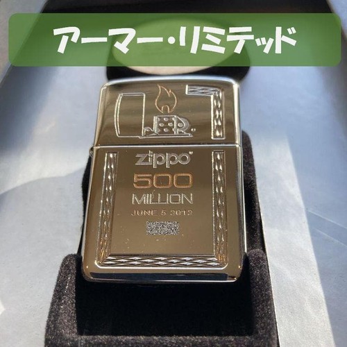 Zippo 500 milioni - di, pezzi
