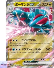 Salamance ex RR 072/100 Battle