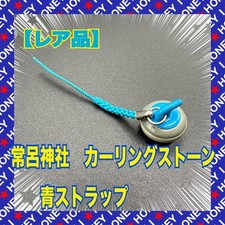 Raro oggettoTokoro Santuario