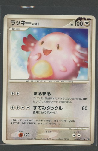 Chansey secret the lakes - |,
