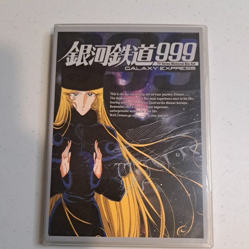 Galaxy express 999 - galaxy,
