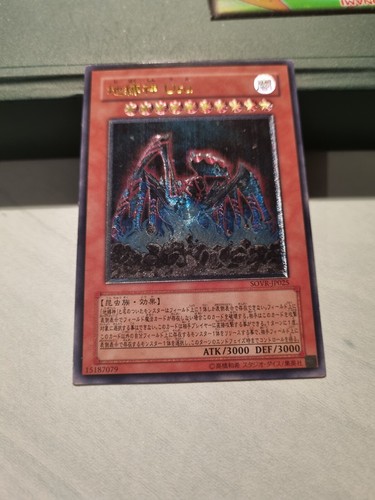 Immortale - yu-gi-oh!,