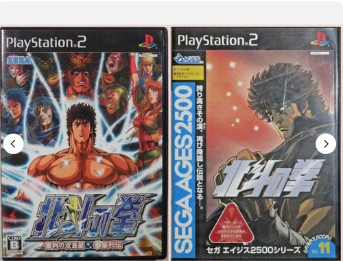 Ps2 hokuto ken - ken, no