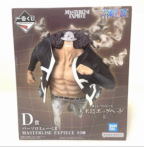 Masterlise expiece one - expiece, piece
