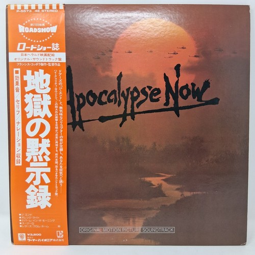 Ost japan carmine francis - lp,