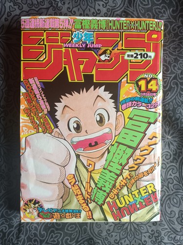 Weekly shonen jump 1998 - 1998, 14
