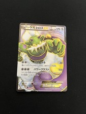 Tornadus EX 073/069 PL Full