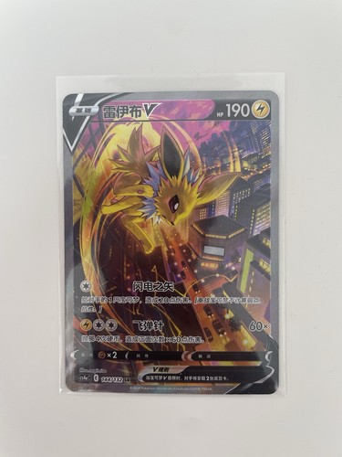 Pokemon jolteon 144 132 - v, 144/132