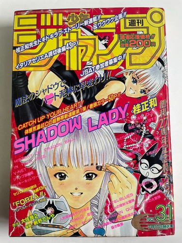 Weekly shonen jump 1995 - shonen, no.31